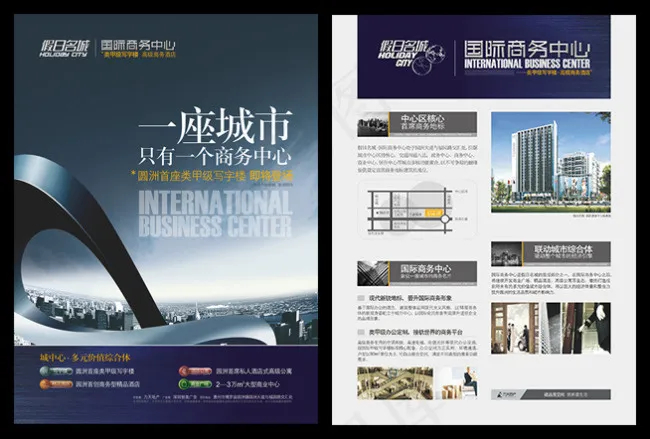 地产折页设计cdr矢量模版下载