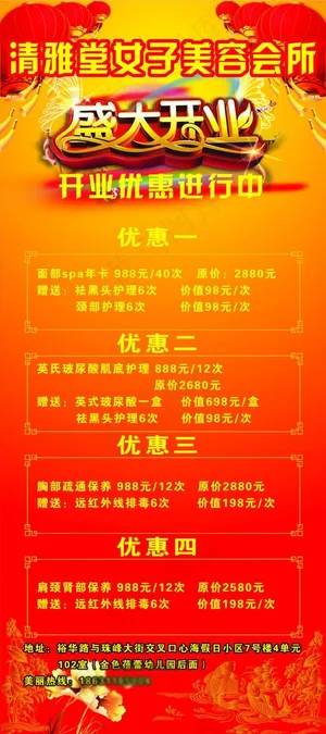 清雅堂女子美容会所