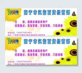 实信百货经营部门头图片