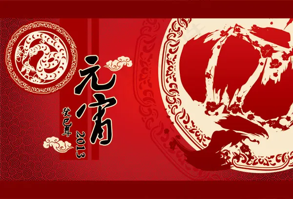 元宵节(5575X3780(DPI:120))psd模版下载