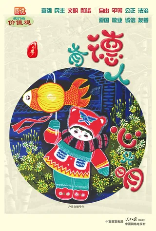 有德人心光明公益广告