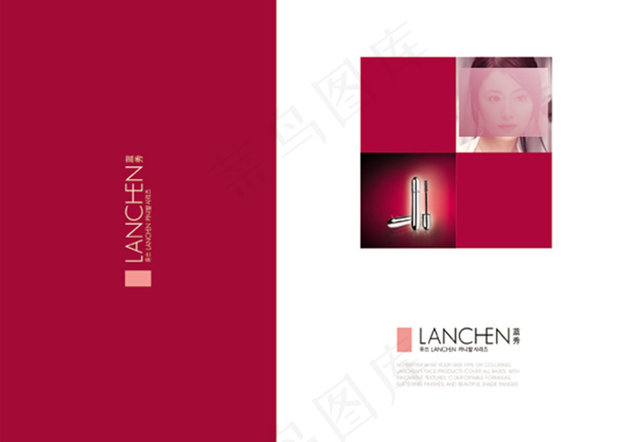 化妆品封面
