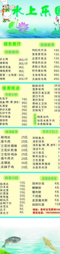 水上乐园图片cdr矢量模版下载