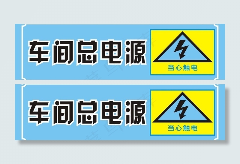 开关图片cdr矢量模版下载