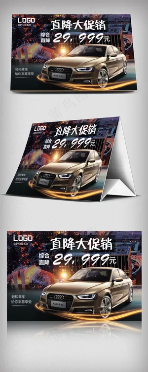 汽车直降大促销车顶牌广告