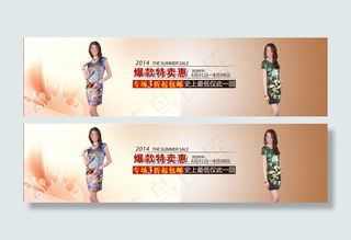 淘宝女装夏季新款装修模板PSD素材...