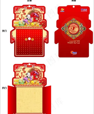 中国电信新年贺卡图片