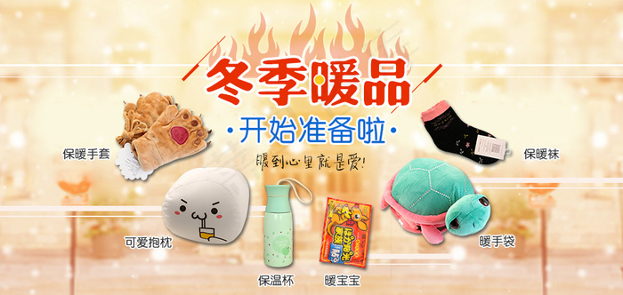 淘宝产品促销海报保温杯等(950X450(DPI:72))psd模版下载