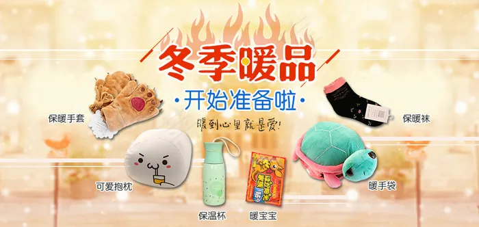 淘宝产品促销海报保温杯等(950X450(DPI:72))psd模版下载