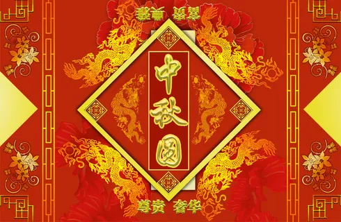 中秋圆奢华月饼包装PSD,