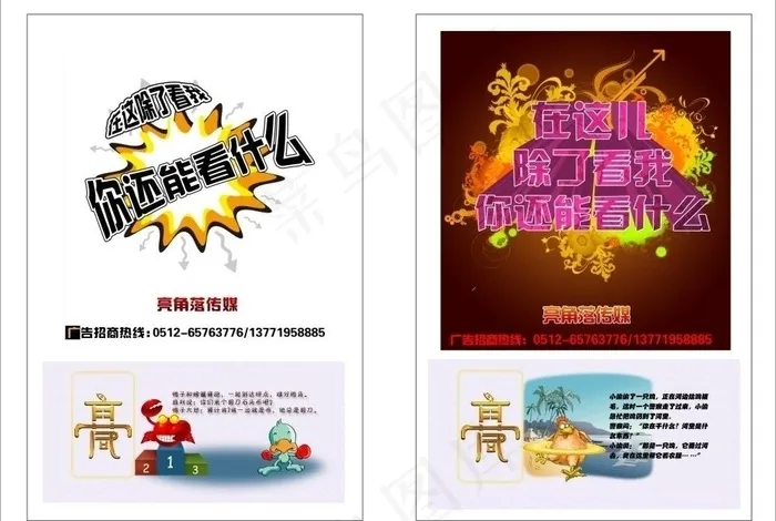 广告位招商广告图片cdr矢量模版下载