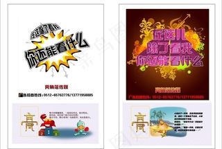 广告位招商广告图片