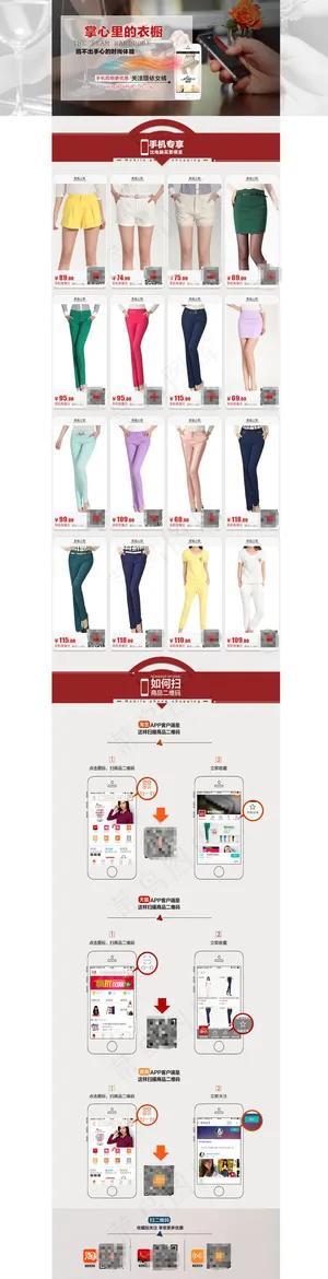 淘宝品牌女裤促销海报