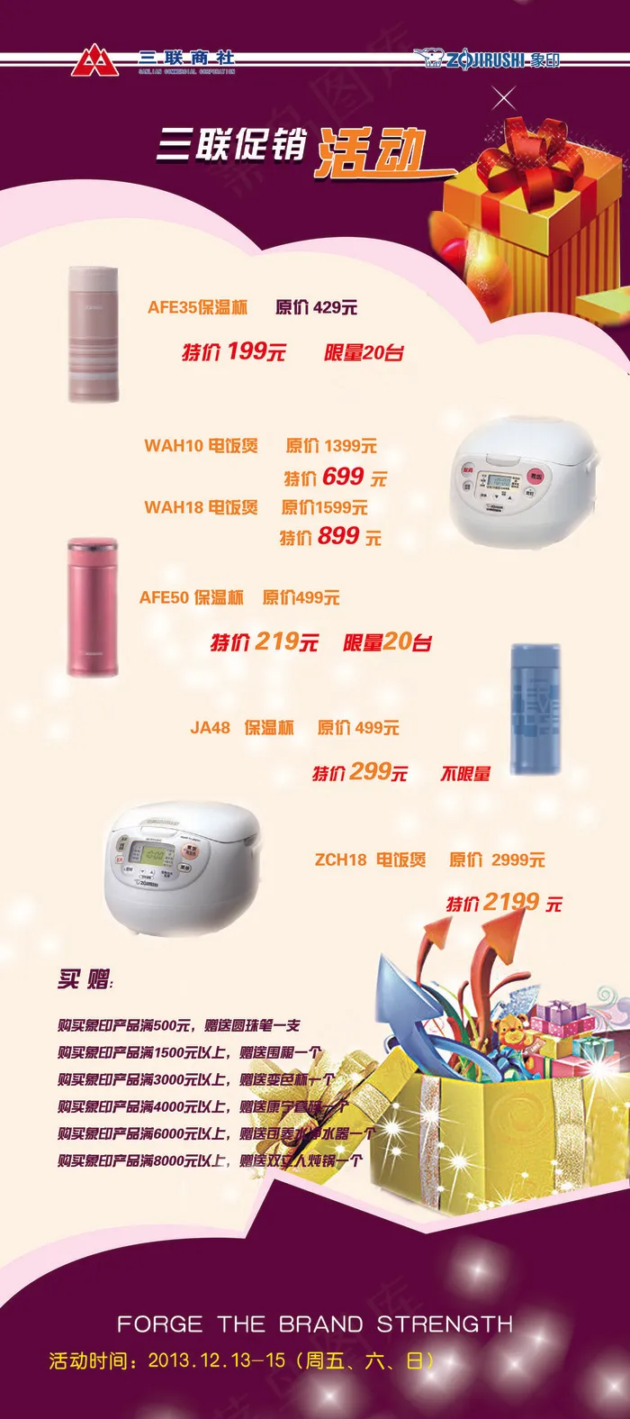 促销活动展架