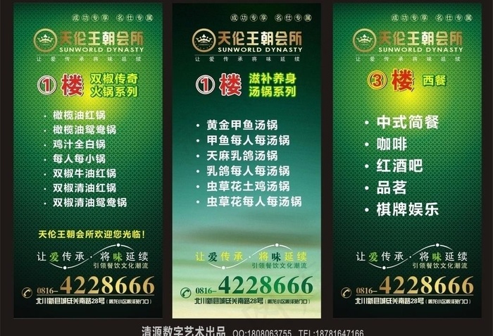 茶水牌图片cdr矢量模版下载