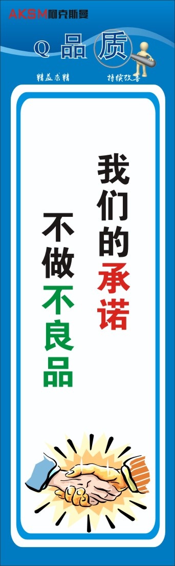 生产标语14cdr矢量模版下载