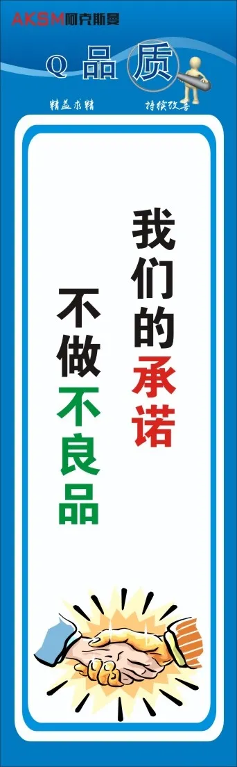 生产标语14cdr矢量模版下载