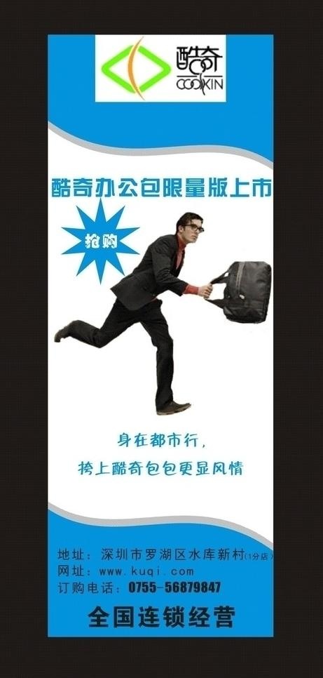 办公包x展架图片cdr矢量模版下载