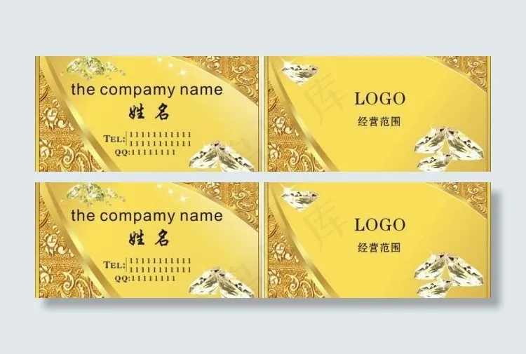 钻石 金色名片图片cdr矢量模版下载