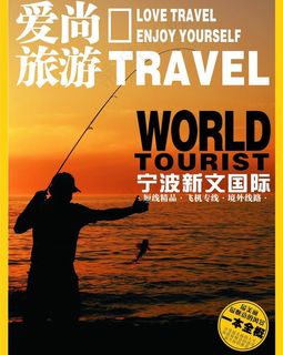 旅游广告 (注背景合层)图片