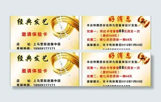 体验卡名片图片