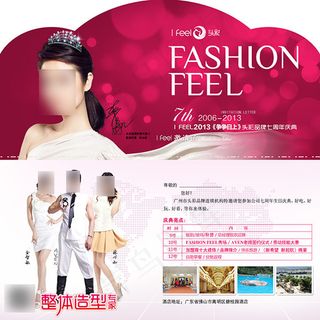 早教中心亲子园招生宣传单psd素材...