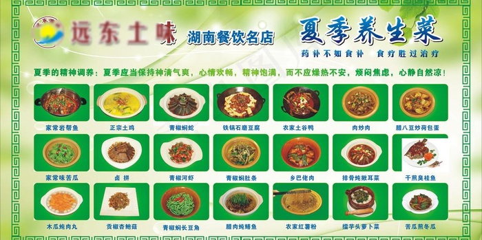 湘菜图片cdr矢量模版下载