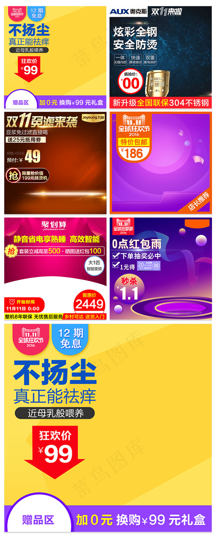 淘宝天猫炫酷双11通用主图背景psd模版下载