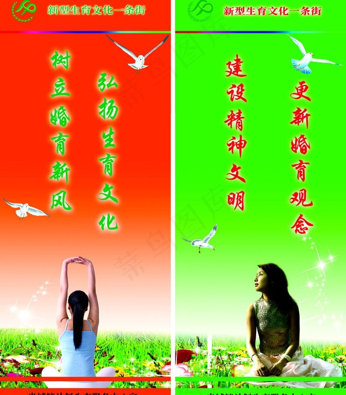 人口文化宣传道旗图片psd模版下载