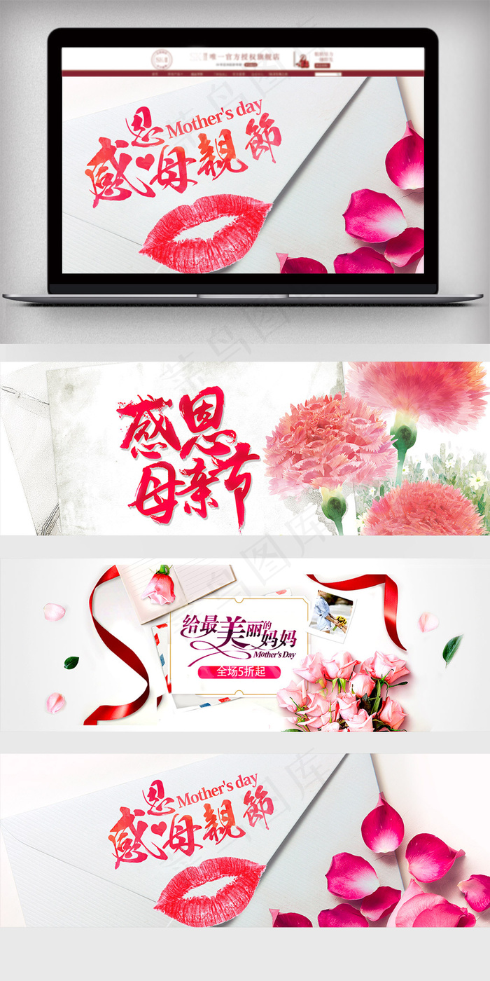 简约母亲节全屏海报(1920X650(DPI:96))psd模版下载