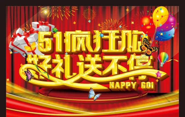 购物海报51宣传页(600X400)cdr矢量模版下载