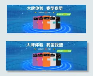 淘宝海报 手机皮套图片