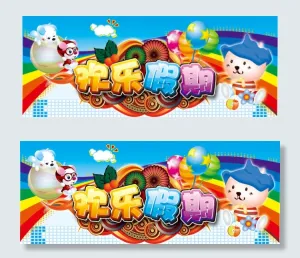 中国古典地产宣传海报PSD素