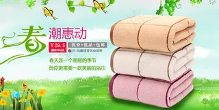 春天专题活动海报