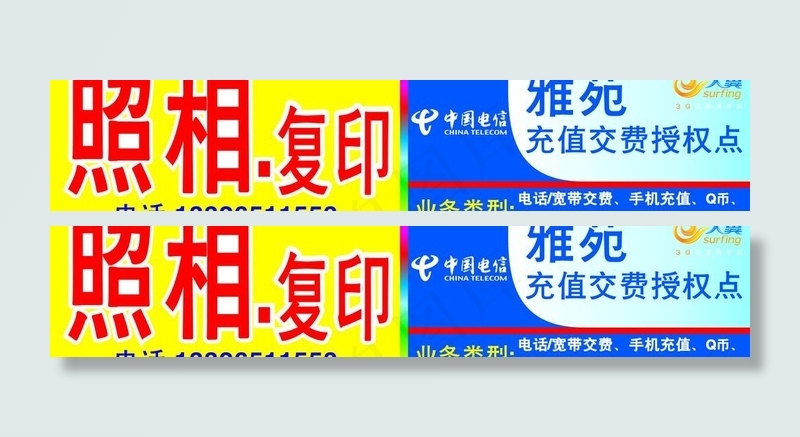 照相 复印 店面设计图片cdr矢量模版下载