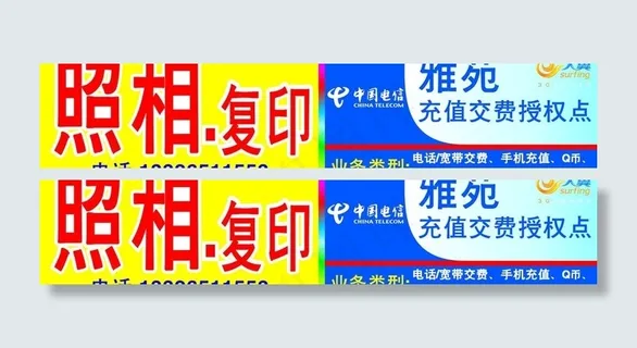 照相 复印 店面设计图片