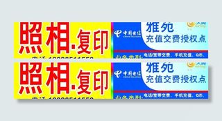 照相 复印 店面设计图片