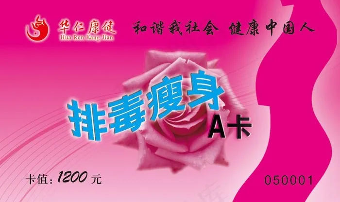 磁卡图片