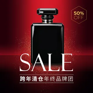 红色高端化妆品主图