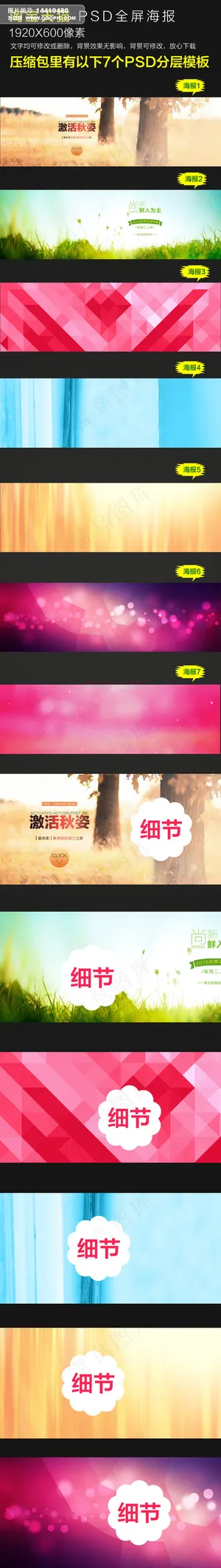 淘宝天猫女装1920淘宝全屏海报背...