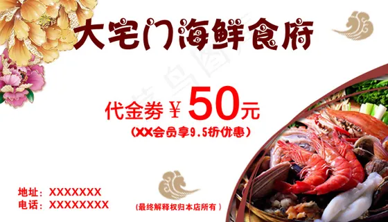 优惠券 优惠券
