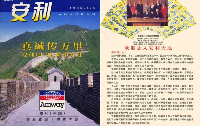 安利图片psd模版下载