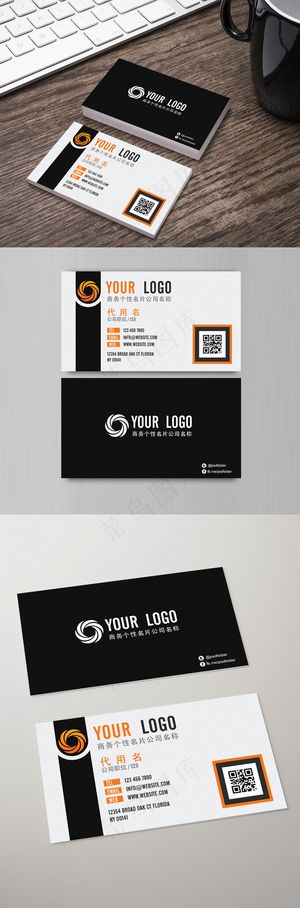 橙黑色简约大气高端二维码商务名片