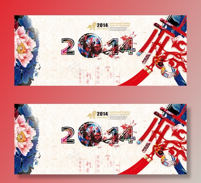 中国风2014年春节海报psd素材psd模版下载