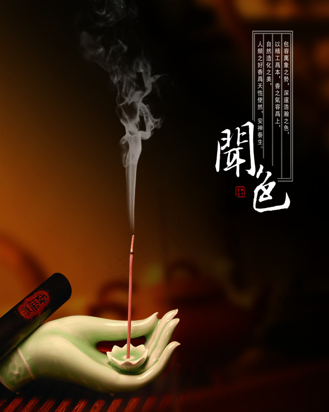 中国风背景下载psd模版下载