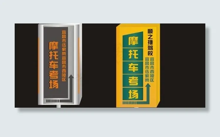 户外广告牌图片cdr矢量模版下载