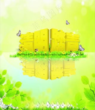 清明踏青年轻春天图片