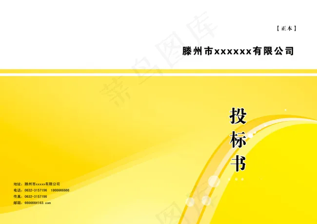 画册封面设计欣赏psd模版下载