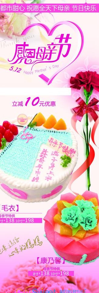 母亲节x展架图片cdr矢量模版下载
