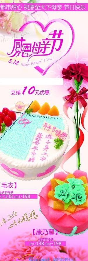 母亲节x展架图片